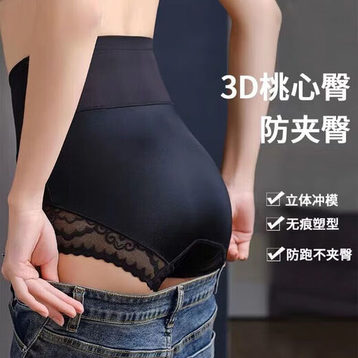 蕾丝无痕内裤女士收小肚子提臀高腰收腹束腰产后塑身裤夏薄款大码 肤色--1件条装 L 建议105-130斤