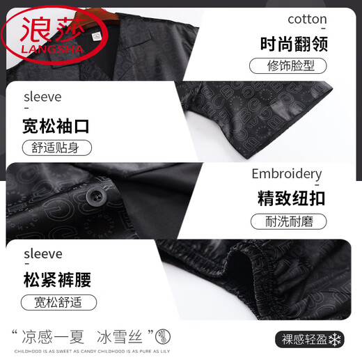 Langsha 2025 Cool Mulberry Seda de manga corta Pajamas Summer Spring Imitation Boys Relling Relling Home Seda de hielo 6627 L (Altura sugerida 170, Peso 100-1