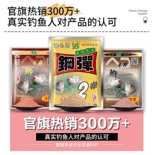 Yiyi Huashi Gundam No. 2 Fishing Bait Formula Big Red Crucian Carp Deep Sea Elements Wild Fishing Fishing Fragrance Gundam No. 2 120g/pack