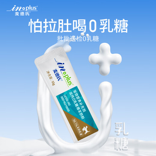Med's Dog Goat Milk Powder Cat Puppies General IN-PLUS Pet Goat Milk Powder Free Bottle Goat Milk 300g*2 Cans