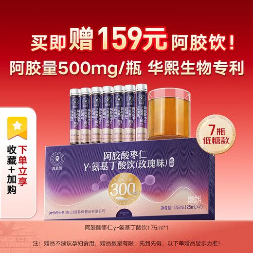 同仁堂北京同仁堂即食燕窝低糖长辈孕妇补品营养品端午节礼物70g*30瓶