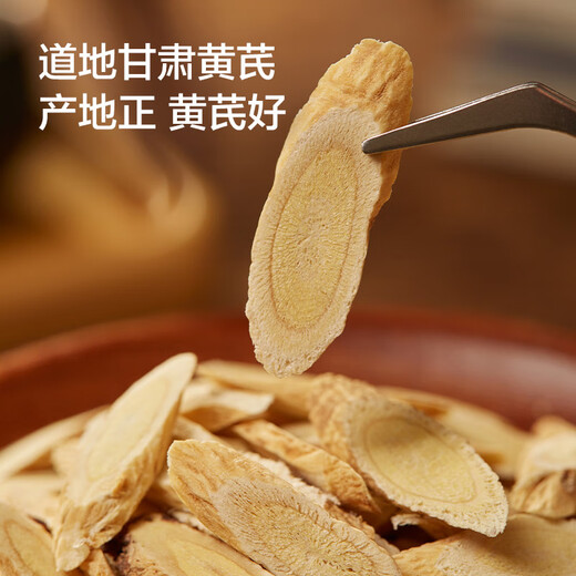 
JD.com made in JD.com with angelica + Codonopsis + Astragalus combined with Gansu water-soaked health tea and soup to replenish qi