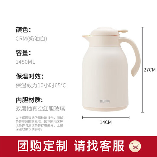 膳魔师（THERMOS）保温壶1480ml真空玻璃内胆暖水壶家用大容量热水瓶TEHA-1500G-CRM
