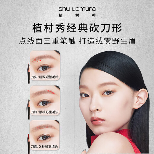 Shu Uemura Classic Chopper Eyebrow Pencil Tan 06, Versatile, Waterproof and Sweatproof, Naturally Colored, Birthday Gift for Girlfriend and Boyfriend