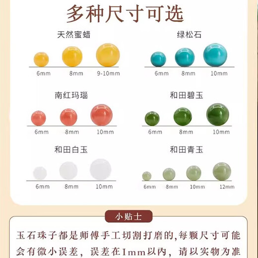 Natural beeswax turquoise Hetian jade jasper loose bead bracelet Qingshui original mine southern red agate bead diy authentic high porcelain turquoise selected single 6mm