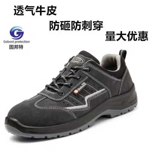 GUBANT 6624 Summer Soufflent Labour Protection Chaussures Anti-schash et anti-Cow Hide Cuir résistant Acide résistant et alcali