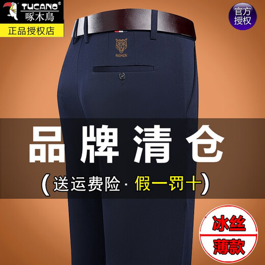 啄木鸟休闲长裤男夏季薄款冰丝弹力直筒商务西裤中年爸爸夏天裤子 9853藏青 29 2.2尺/73.3CM腰围
