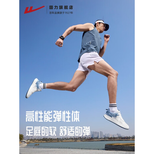 回力男鞋运动鞋夏季透气新款爆款跑鞋网鞋男士鞋子软底减震跑步鞋 826-白灰(轻薄舒适 缓震回弹) 44