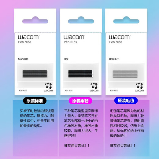 Wacom笔芯ACK20001适用672CTL472影拓CTH690手写输入绘图板板手绘 ACK-20001标准笔芯 五支装 0x0cm