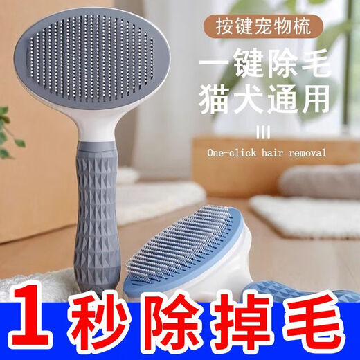 Pet cat comb to remove floating hair, needle comb, flea removal comb brush, cat artifact, dog cleaning cat hair special comb, pet blue (new 10.5cm widened comb surface, pet hair removal needle comb