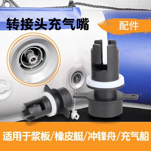 OEING rubber boat paddle board inflatable pump adapter accessories high-pressure air valve inflatable nozzle fishing boat assault boat kayak 1 pack