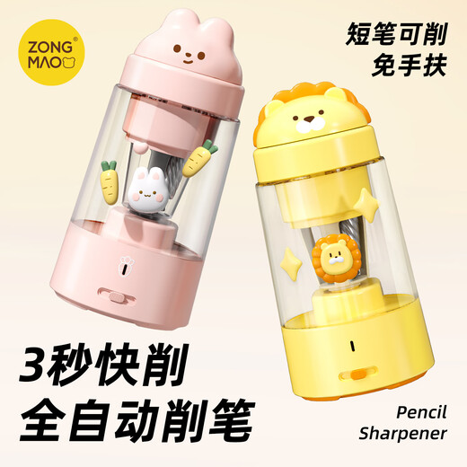 Zongmaos neuer vollautomatischer elektrischer Bleistiftspitzer für Grundschüler Special Bleistift Spitzer Cartoon Kinderladestifte Schärfer Text Lion Vollautomatischer Bleistiftspitzer [Englische Verpackung mit Logo] Keine Aufkleber
