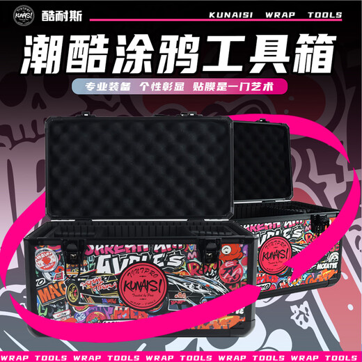 Kunaisi car film tool scraper baking gun vertical storage box color changing film invisible car clothing construction tool box KUNAISI-Graffiti tool box regular style