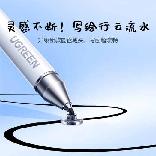 绿联电容笔触控笔触屏笔三合一平板笔手机平板通用 适用iPad苹果华为小米荣耀磁吸手写笔apple pencil