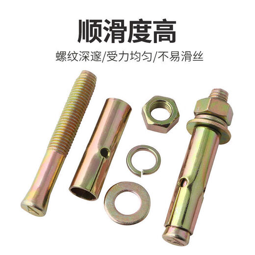 维诺亚膨胀螺丝彭张螺栓加厚加长拉爆膨胀管铁爆炸螺丝钉大全批发 国标 M12807个