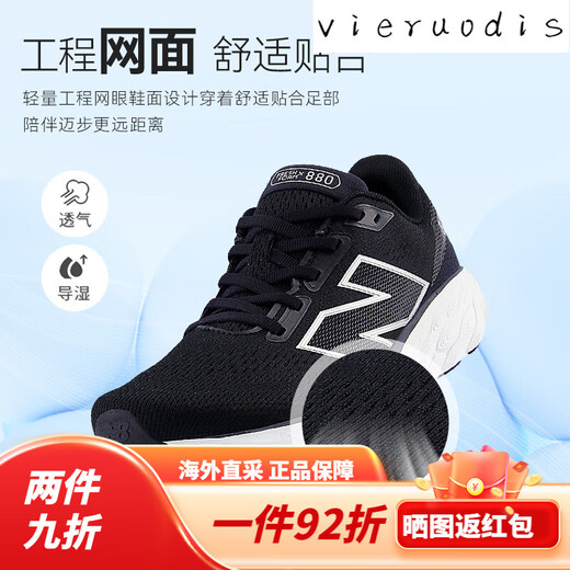 NEW BALANCE NB880 V14跑步鞋官方运动鞋男鞋夏透气缓震跑鞋Fresh Foam X 黑 黑色男款M880B14标准鞋楦D (男码脚长25cm) 40