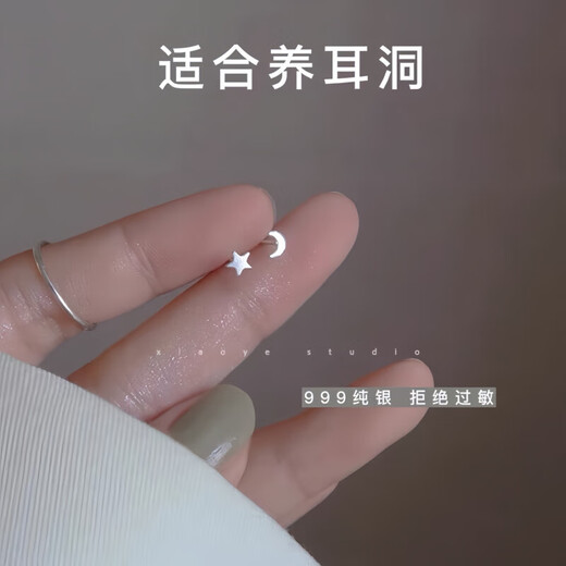 Bai Qixin 999 sterling silver earrings for women, pierced earrings for sleeping, no need to remove, no need to remove ear bone nail earrings, men can make certificates, star earrings, 999 pure silver