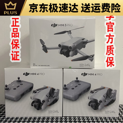 大疆精灵大疆mini3pro无人机迷你3pro带屏遥控长续航畅飞竖拍飞机DJI 全新mini3pro+普控+1标2长续航