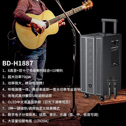 Bader H1887 Look no further series outdoor karaoke audio square dance lever Bluetooth speaker Internet celebrity live singing and playing sound card all-in-one machine high-power home karaoke OK H1887 dual 10-inch bass speakers + 4 rechargeable microphones + free U disk