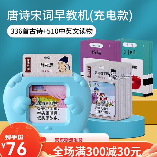 馨铂斯早教插卡机儿童插卡片早教机中英文双语识字学习机男女孩生 粉色早教机+唐诗336首+112张卡片