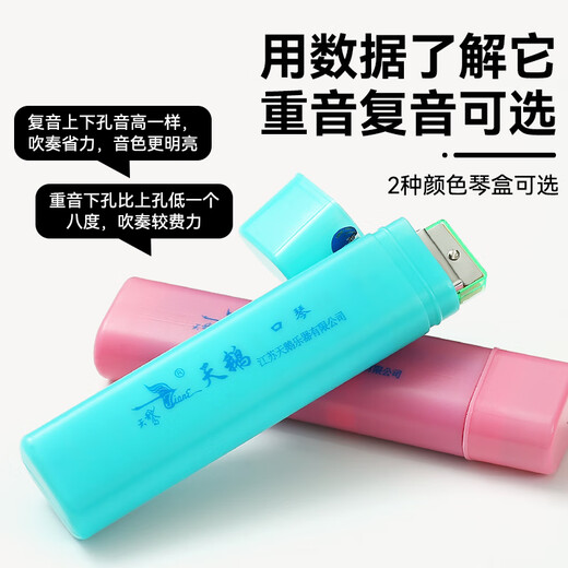 天鹅口琴初学者学生24孔入门儿童复音成人专业重音C调口风琴乐器 粉色24孔复音+赠品