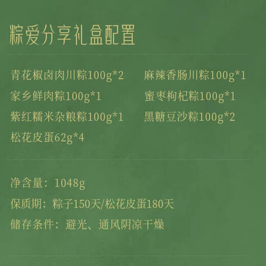 
Aida Le (ADDLOVE) zongzi gift box pack Chengdu Dragon Boat Festival zongzi group purchase employee welfare fresh meat zongzi love sharing zongzi love sharing 1048 grams gift box