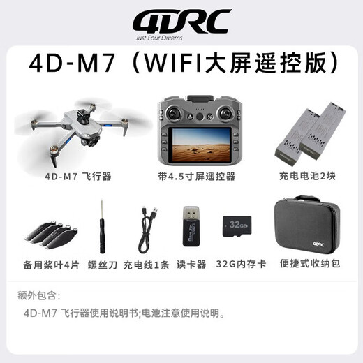 Drone 4DRC 6K photographie aérienne haute définition nouvel avion télécommandé professionnel avion sans balais évitement intelligent des obstacles et anti-perte modèle d'avion de tir sans pilote longue durée de vie de la batterie coffret cadeau