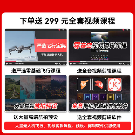 大疆精灵大疆无人机 大疆（DJI）Mini 4 Pro 无人机迷你4入门级航拍高清智能避障超长续航10公里遥控无人机 Mini 4 Pro 带屏畅飞套装(三电池) 标配+256G内存卡(价值160元)