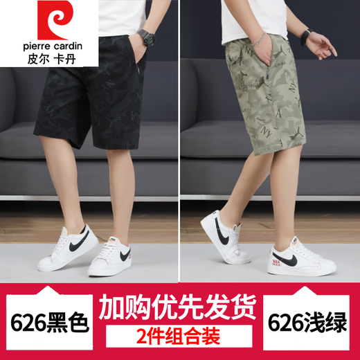 皮尔卡丹（pierre cardin）印花棉短裤男士中裤潮流夏季休闲拉链口袋宽松五分裤薄款大裤衩 6626-浅绿-纯棉 4XL 建议165-180斤/35-38码