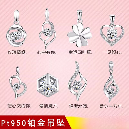 Fat Donglai same style platinum pendant for women without chain Pt950 single pendant necklace pure platinum pendant separate pendant lock Heart of the Ocean Blue Diamond single pendant