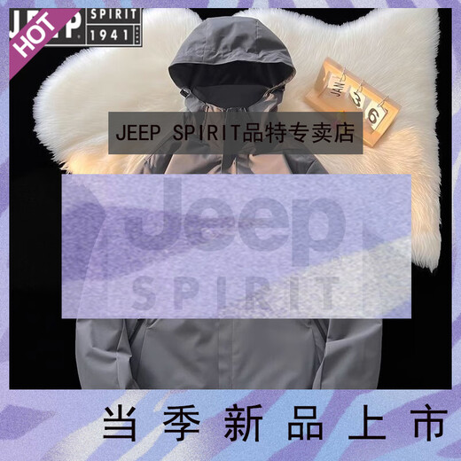 JEEP SPIRIT吉普国际品牌2025秋冬季情侣户外三合一外套软壳衣爬山防风登山服 6628粉色【女款】 3XL