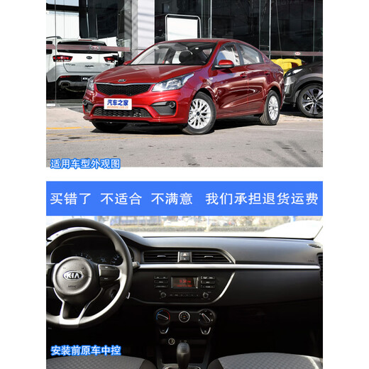 适用2017-2019款起亚K2中控显示屏导航倒车影像一体机大屏 四核 (1+32G内存) 官方标配