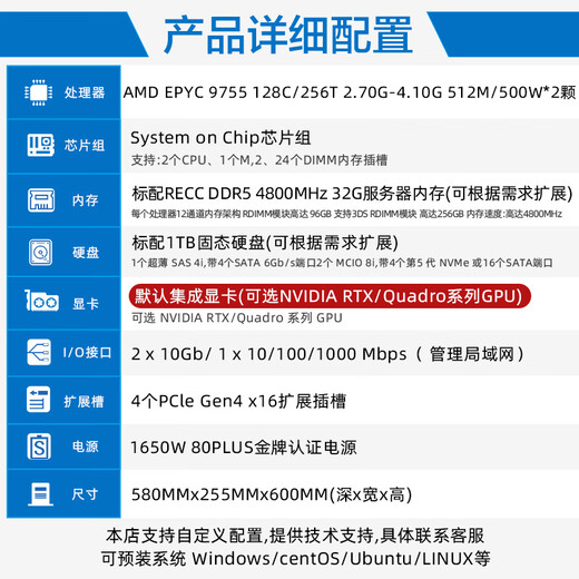 Park Sai Park Sai Epyc (Xiaolong) Dual-Kanal 9755/9965 Industriesimulationsberechnung/CPU-Rendering/Raster Computing Finite-Elemente-Analyse Tower Server Workstation Host Dual-Kanal 9755 2.70g 256 Core 512 Threads, die 32G Memory 1T Solid-State Integrierte Grafikkarten enthalten