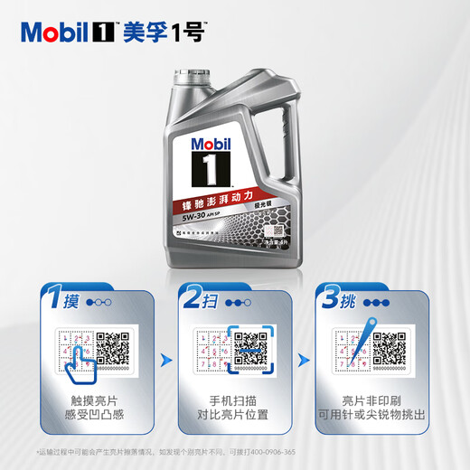 Mobil Mobil 1 Aurora Silver Mobil Advanced Fully Synthetic Gasoline Oil 5W-30 SP Grade 4L