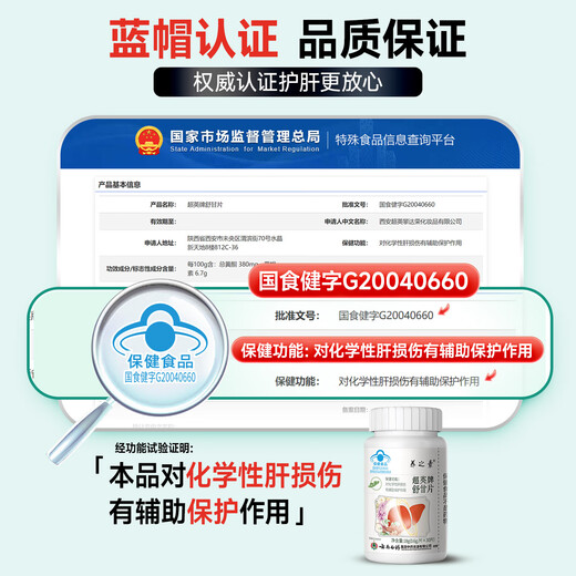 Yangzhisu Yunnan Baiyao Liver Huantian Tablet Yangzhisu Sushu Gan Tablets Liuxuan Liver Health Liver Social Drinking Stay up late to detoxify and reduce aminotransferase 3 bottles of powerful packaging [Consolidation and strengthening, say goodbye to liver problems]