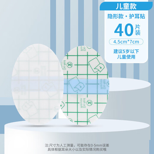 Adult waterproof swimming earplugs, ear patches, bathing earmuffs, baby shampoo, ears to prevent water ingress, children's swimming ear protection patches, 20 pieces, oval 5.3*8cm