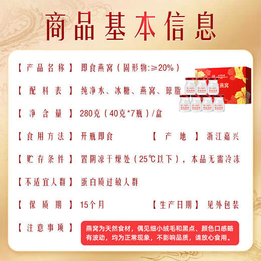 Peking Tongrentang Bird's Nest Vogel Nest Instant Eat Bird Nest Geschenkbox Schwangeres Vogel Nest Tonic für Frauen Ernährungsprodukte Geschenke für Eltern und Älteste High-End-Geschenke [1 Box Geschenkbox]