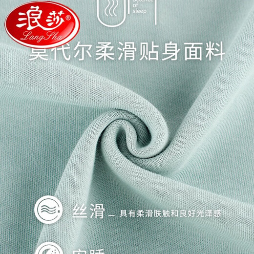 浪莎莫代尔睡衣男夏季薄款短袖短裤家居服男士夏款冰丝加大码套装 QJ9720男 L 均码