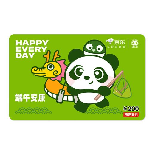 Jingdong E Card Dragon Boat Festival Card Panda Mobao Co-branded 200 yuan (electronic card) official self-operated gift card/shopping card/pickup card