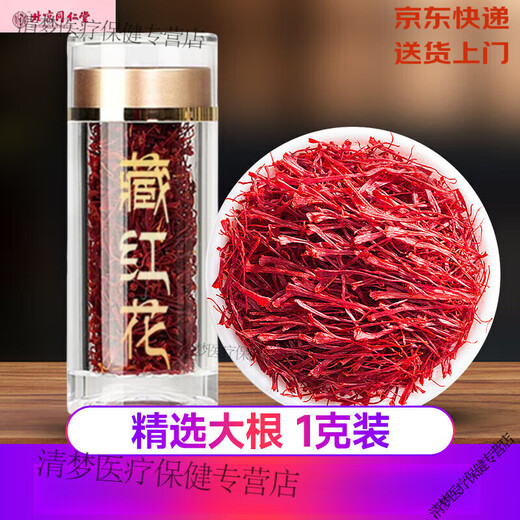 内廷上用北京同仁堂藏红花正品西红花西藏红花女性藏红花礼盒 【】长丝藏红花10克(礼盒＋镊子手提袋)