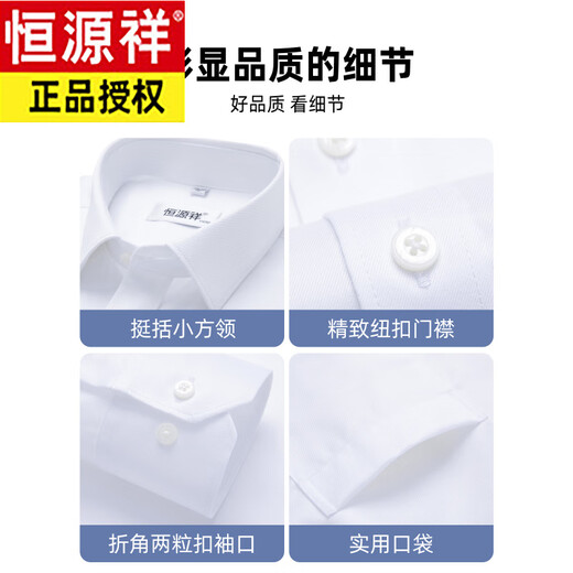 恒源祥纯棉免烫白衬衫男商务休闲2025秋款轻奢正装 长袖6622蓝条(纯棉免烫) 38