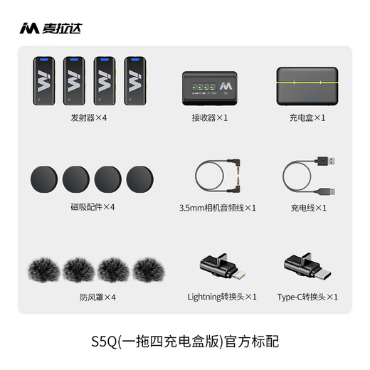 Melada S5QC one-to-four lavalier microphone multi-person radio interview Little Bee live broadcast lavalier microphone desktop computer microphone clip collar magnetic multi-functional microphone