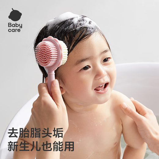 babycare婴儿梳子宝宝去头垢刷按摩新生儿童洗澡洗头软毛刷子套装 沃格粉