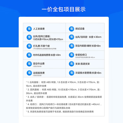 Xiaomi (MI) Mijia 3 HP Pro, super energy efficiency, one-to-one duct machine, central air conditioner, one price all-inclusive 75FW-OC20/N1B1, national subsidy, ten-year warranty for the whole machine