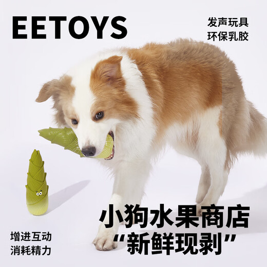 EETOYS Bamboo Bamboo Shoot Dog Toy Latex Fruit Peel Half Series Interactive Playing Sound Relief Solitary Dog Toy