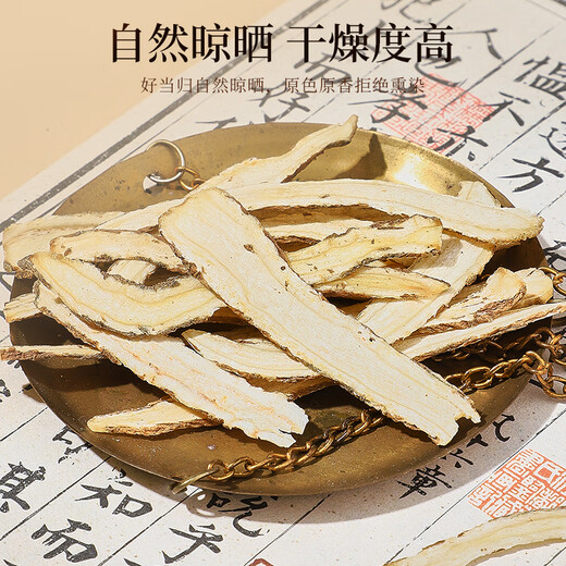 
Banshan Nong Angelica slices 50g Selected Gansu native angelica slices with astragalus wolfberry soaked in water and canned health tea