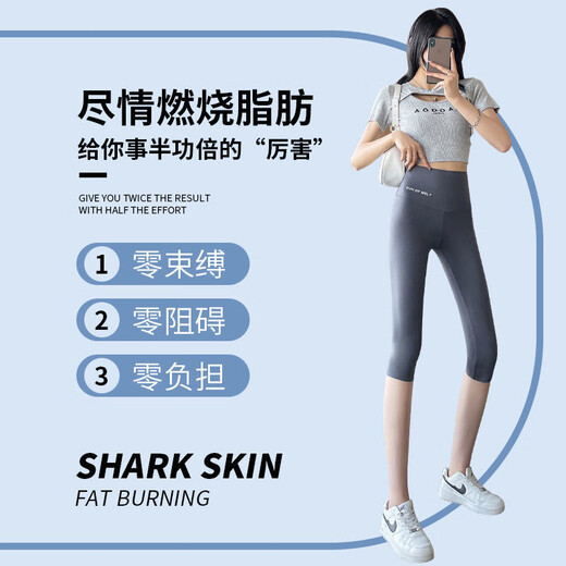 浪莎七分鲨鱼裤女夏季薄款外穿打底裤冰丝高腰小个子瑜伽骑行芭比裤