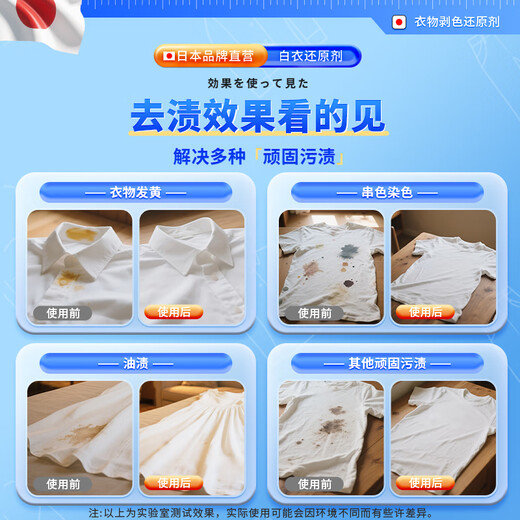 Du Keqin white clothes reducing agent bleach white clothes yellowing and stain removal special whitening dyeing and stain removal powder artifact
