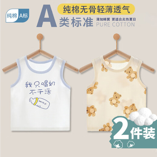 TTPMER夏季婴儿透气薄款背心男女童适用 6626祥云福禄蛇(透气) 73