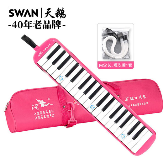 SWAN天鹅 37键教学推荐儿童成人口风琴（公主粉）【高级定制】
